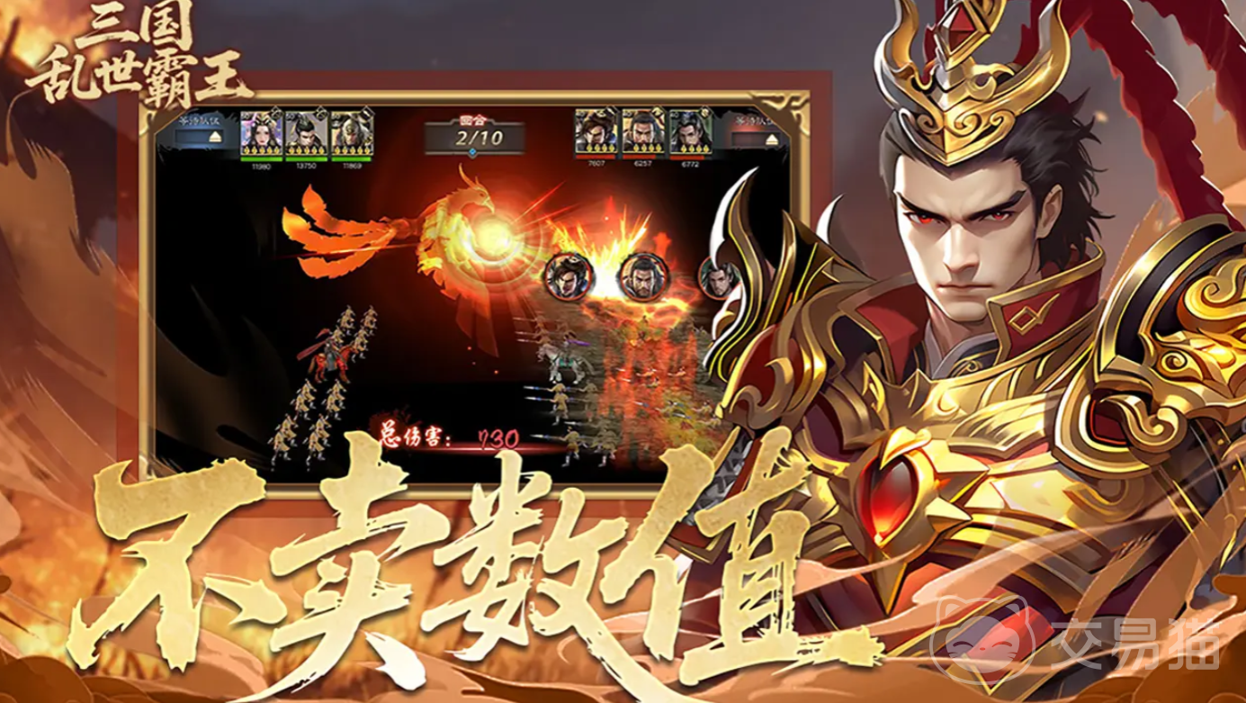 三国乱世霸王武将哪个好 三国乱世霸王武将推荐及强力角色解析