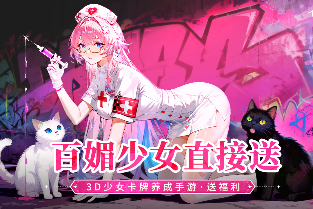 養(yǎng)老婆的二次元手游下載 2025精品二次元養(yǎng)成游戲分享