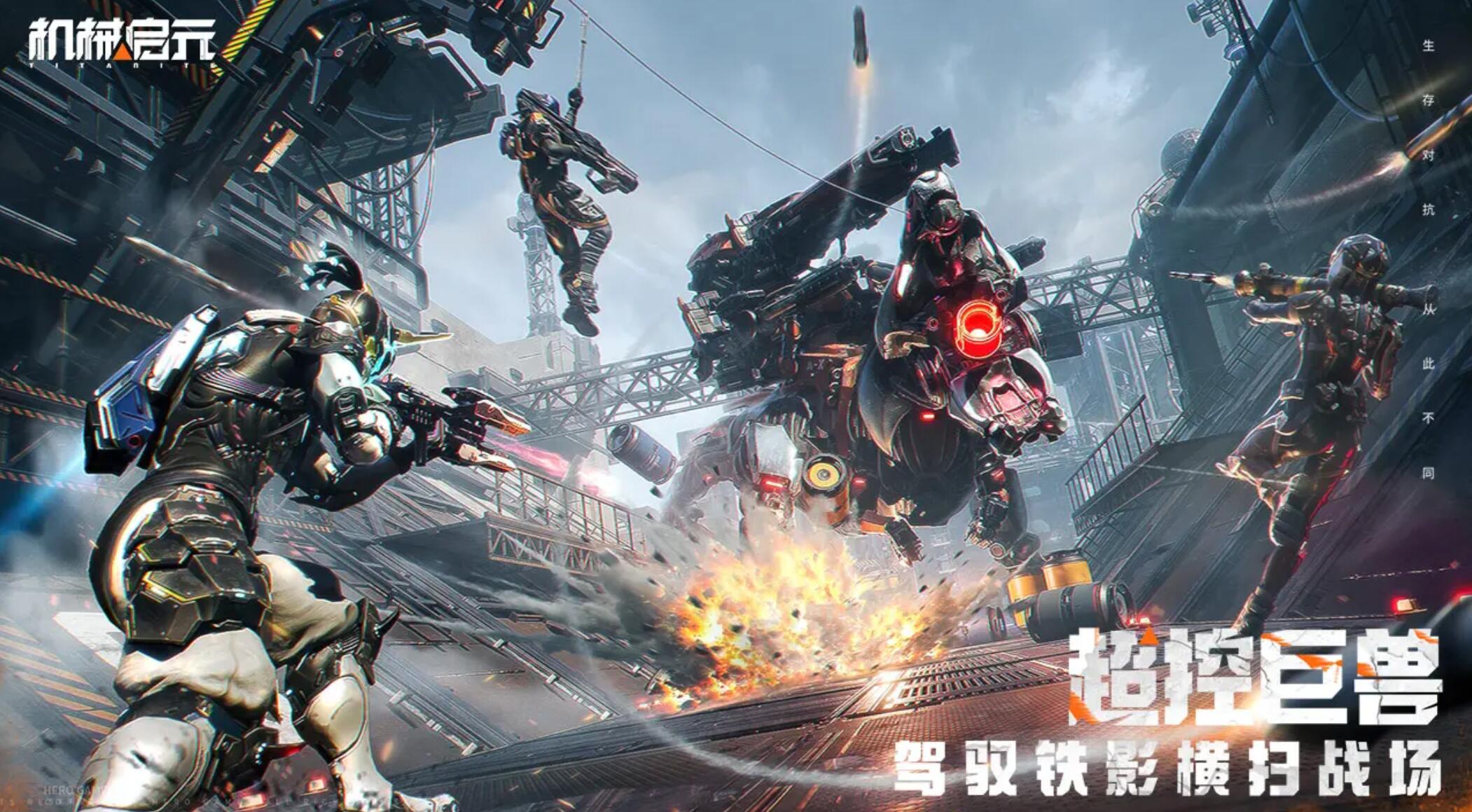 机械启元怎么驯服恐龙 机械启元捕捉机械兽全攻略