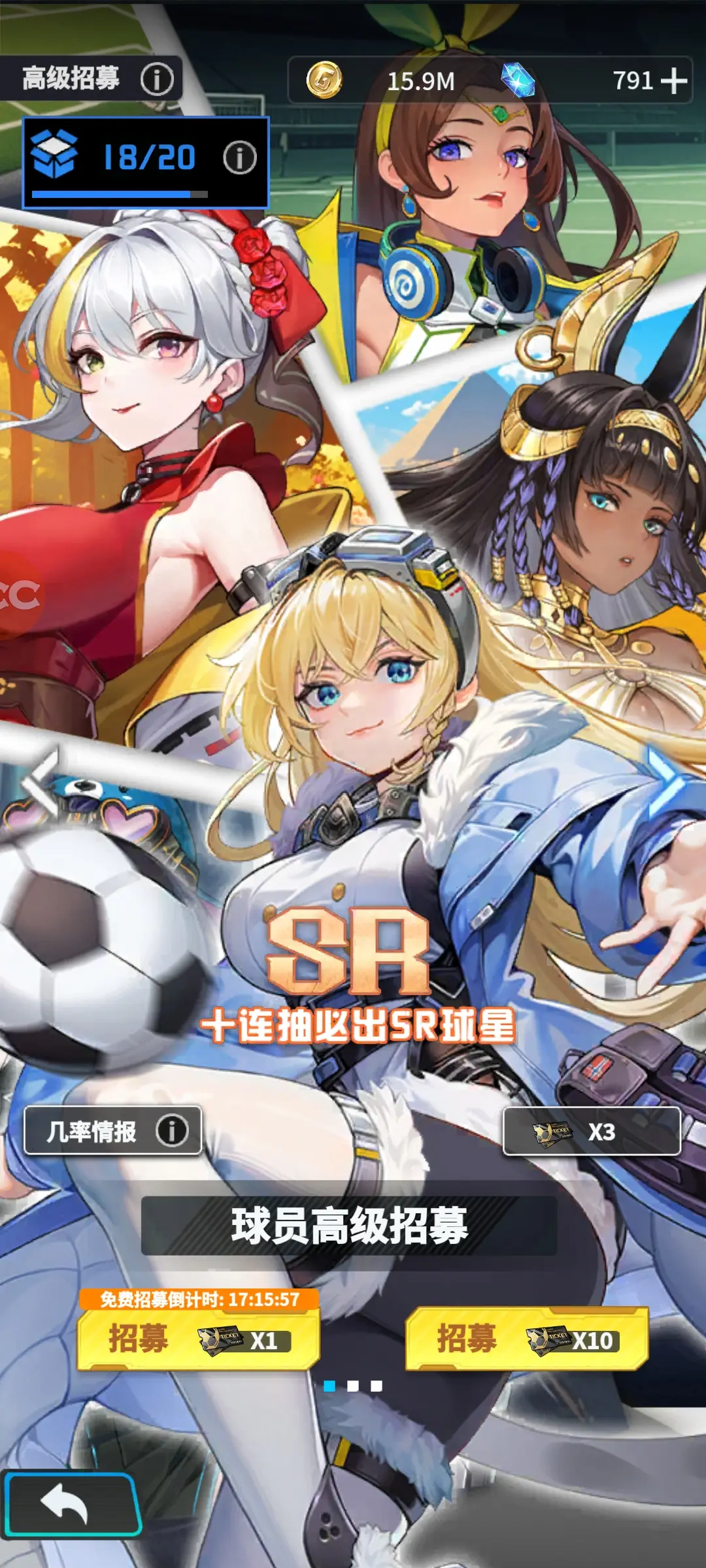 萌神契约球员名单分享 萌神契约最强球员推荐指南