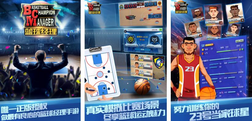 投籃游戲都有哪些 人氣較高的籃球游戲盤點2025