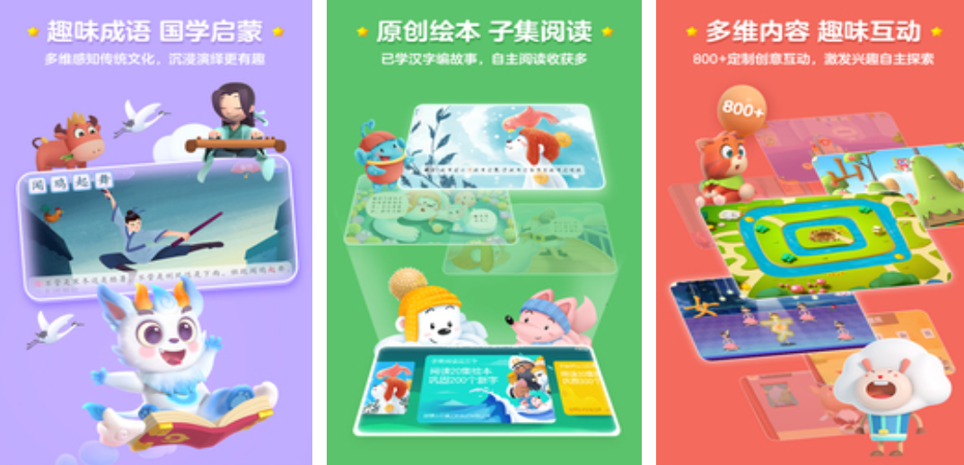 2025一年級識字闖關(guān)小游戲推薦 適合小孩子玩的益智游戲盤點