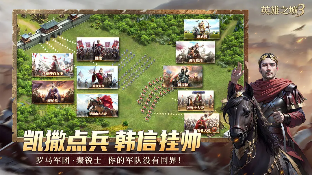 英雄之城3开荒怎么玩 英雄之城3新手快速上手攻略