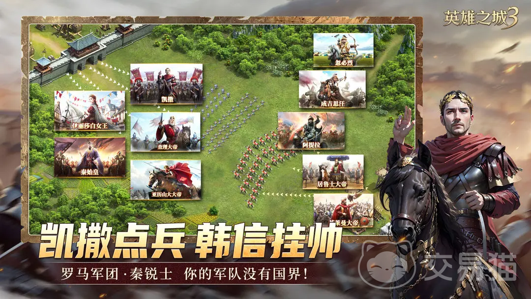 英雄之城3开荒怎么玩 英雄之城3新手快速上手攻略