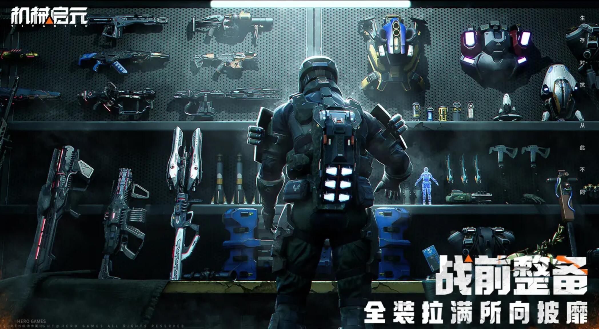 机械启元手游上线了吗 机械启元什么时候公测