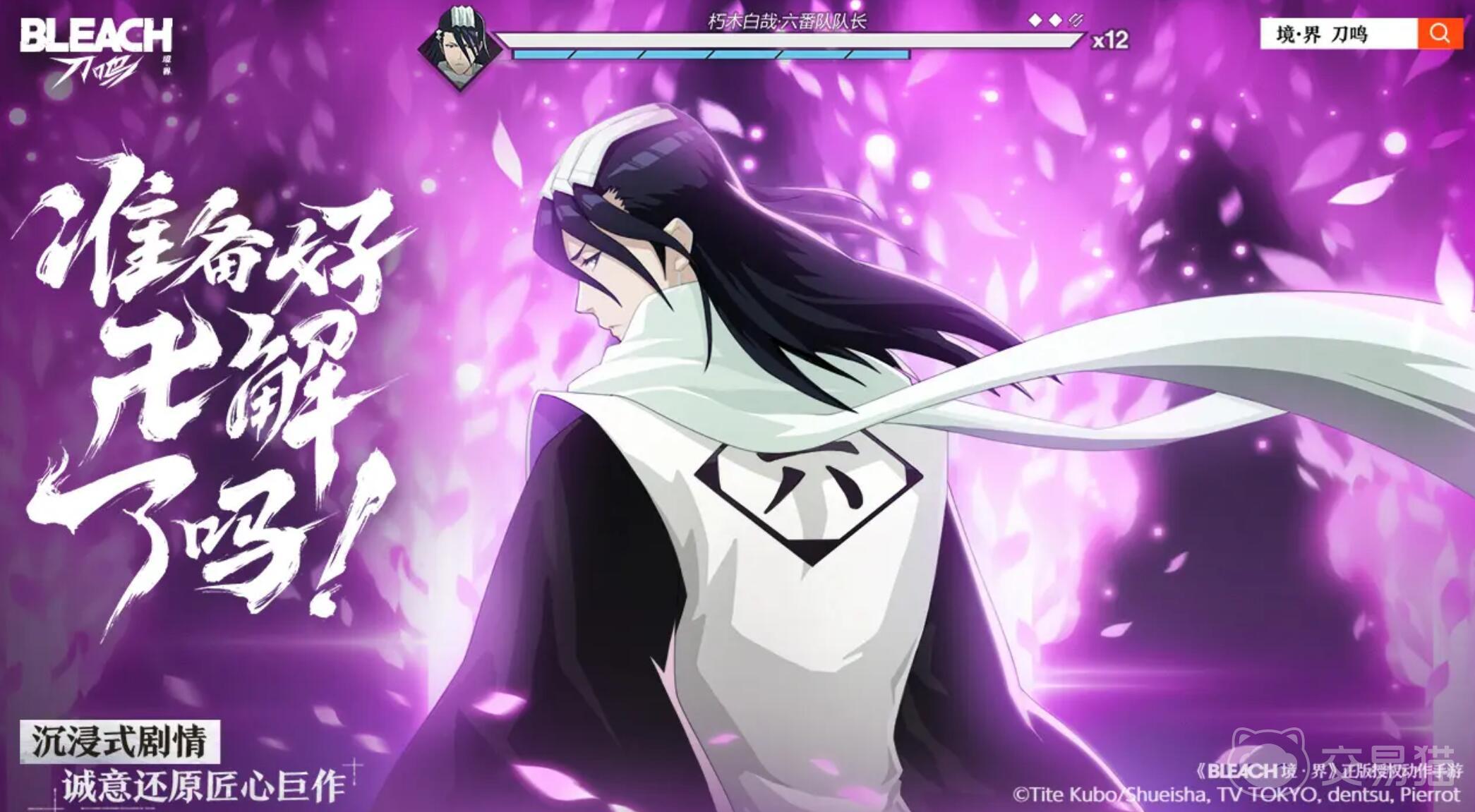 境界刀鸣战力排行揭秘 境界刀鸣哪个角色最强实力解析