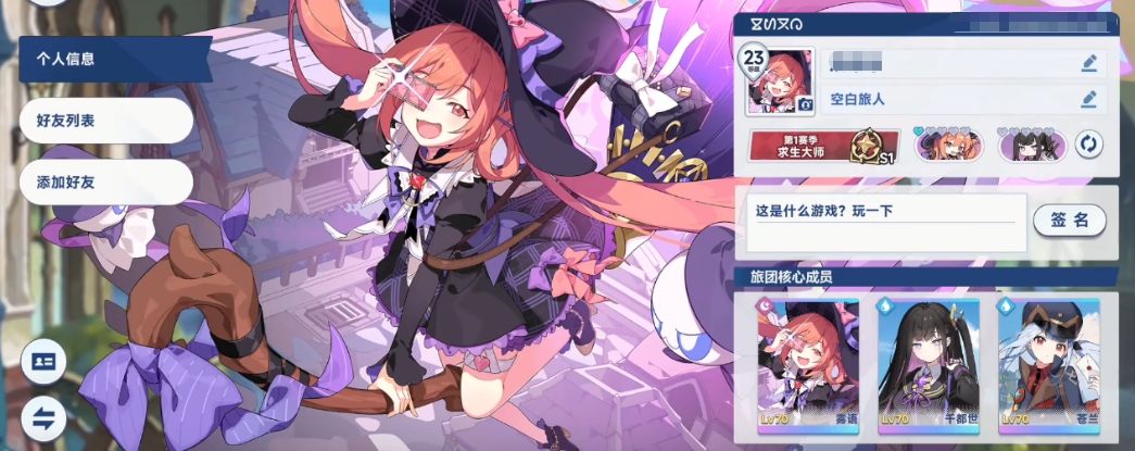 星塔旅人第一赛季求生大师获取攻略 星塔旅人第一赛季求生大师特色全解析