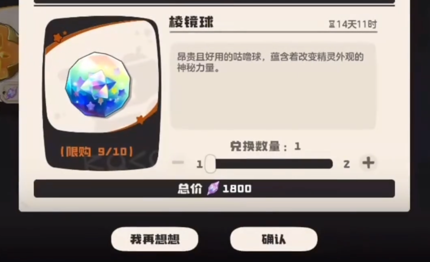 洛克王国世界里奥在哪 洛克王国世界里奥捕捉位置及刷新时间详解