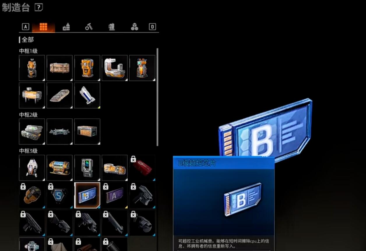 機械啟元怎么馴服恐龍 機械啟元怎么捕捉機械獸