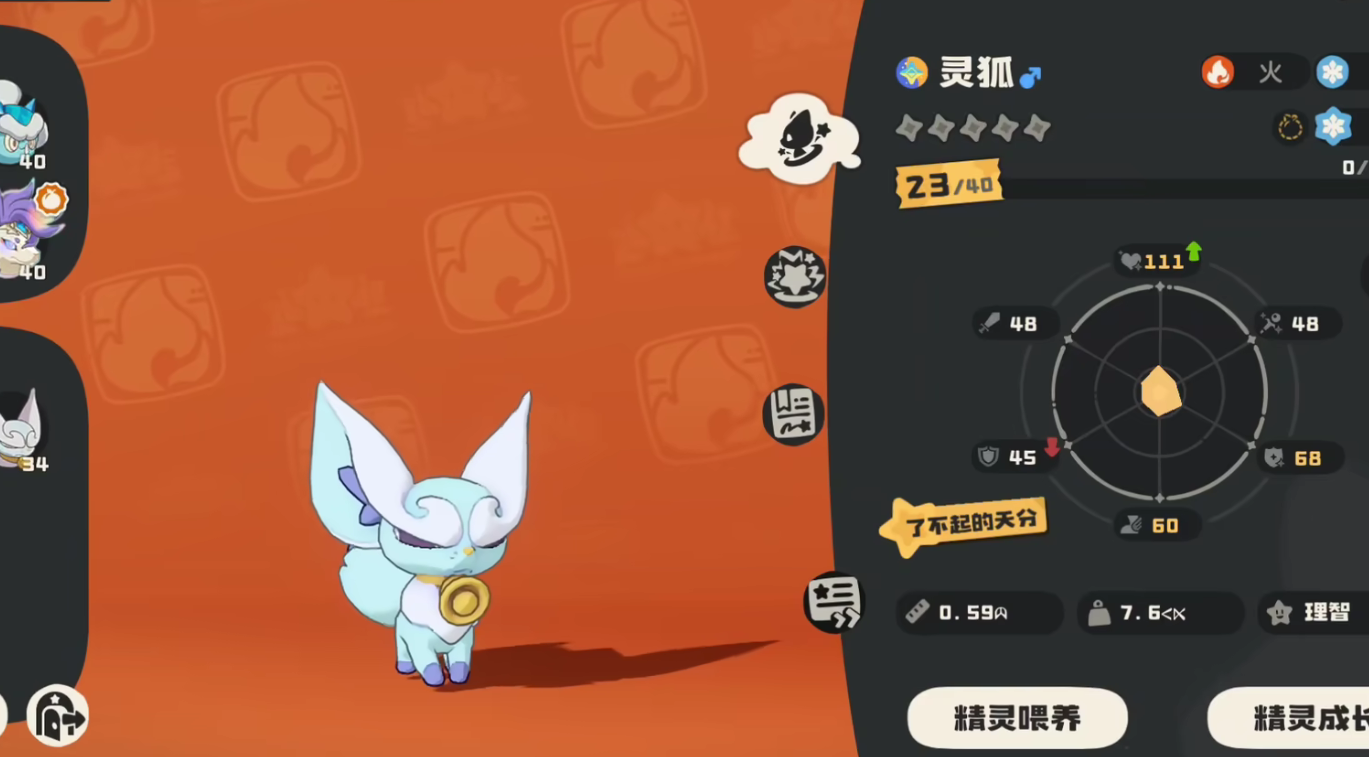 洛克王国世界灵狐捕捉位置全解析 洛克王国世界灵狐抓捕技巧与路线指南