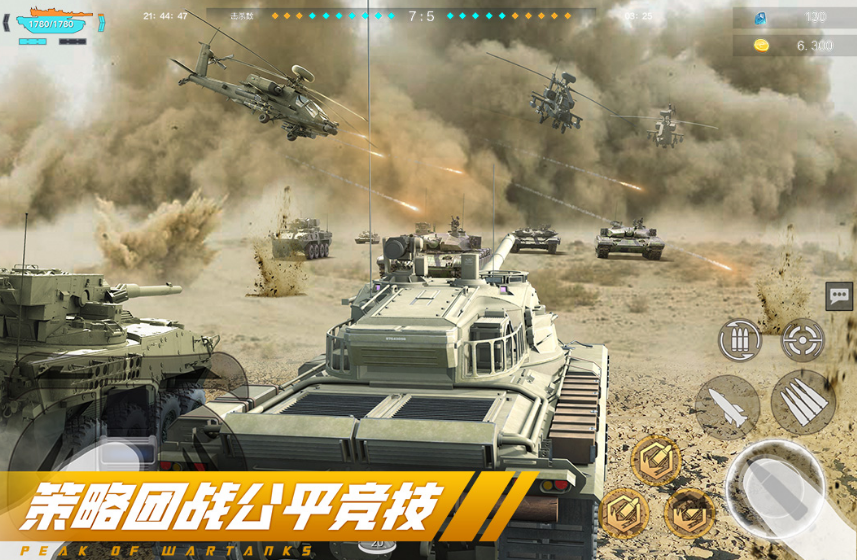 高人氣大戰(zhàn)爭游戲有哪些?2025受歡迎的大戰(zhàn)爭手游大全