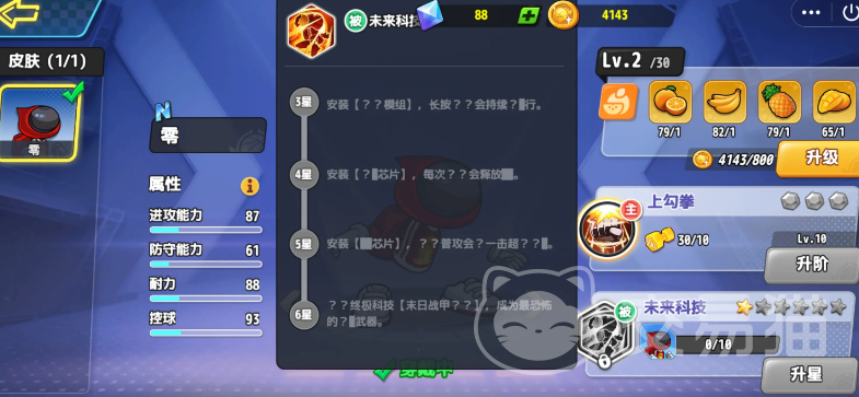 灌篮军团零最终形态揭秘 灌篮军团零最强形态解锁条件与进阶攻略