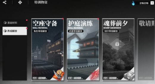 境界刀鳴角色可以轉(zhuǎn)移嗎 境界刀鳴角色可以重置嗎