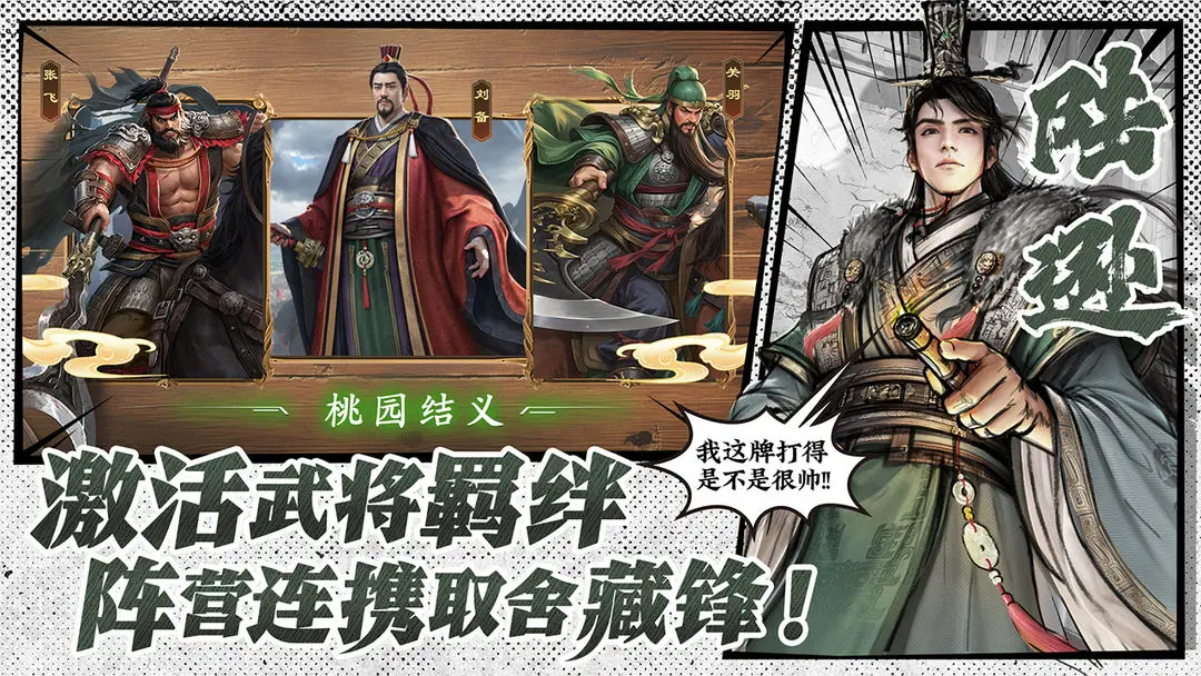 名将杀国战怎么玩 名将杀国战玩法技巧全解析