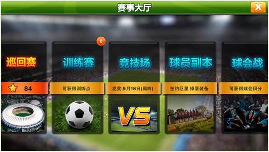 耐玩的足球經(jīng)理游戲前五 有趣的足球經(jīng)理游戲推薦2025