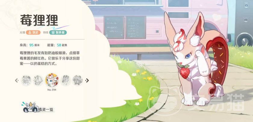 崩坏因缘精灵莓狸狸怎么样 崩坏因缘精灵手游中莓狸狸角色强度与玩法解析