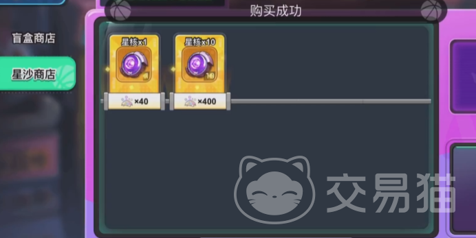 灌篮军团星沙商店位置攻略 灌篮军团星沙商店资源获取技巧