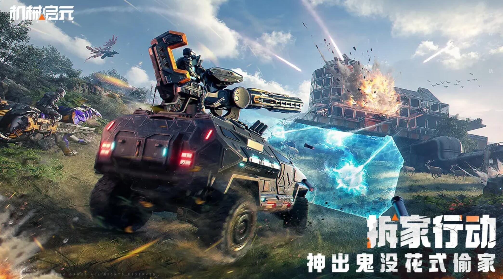 機械啟元英文名叫什么 機械啟元游戲內(nèi)容介紹