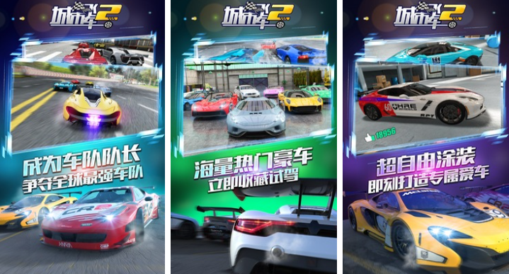 流行的城市飛車游戲下載 免費的飛車游戲有哪些2025