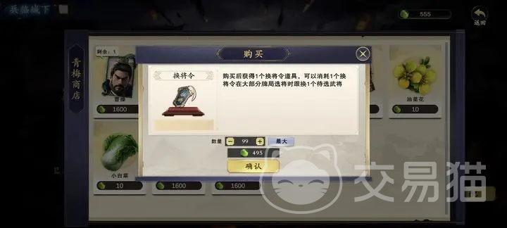 名将杀换将卡是什么 名将杀换将卡使用方法与技巧详解