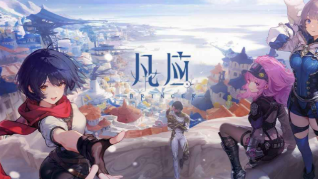 凡應手游測試資格獲取方法 凡應手游測試資格怎么獲取