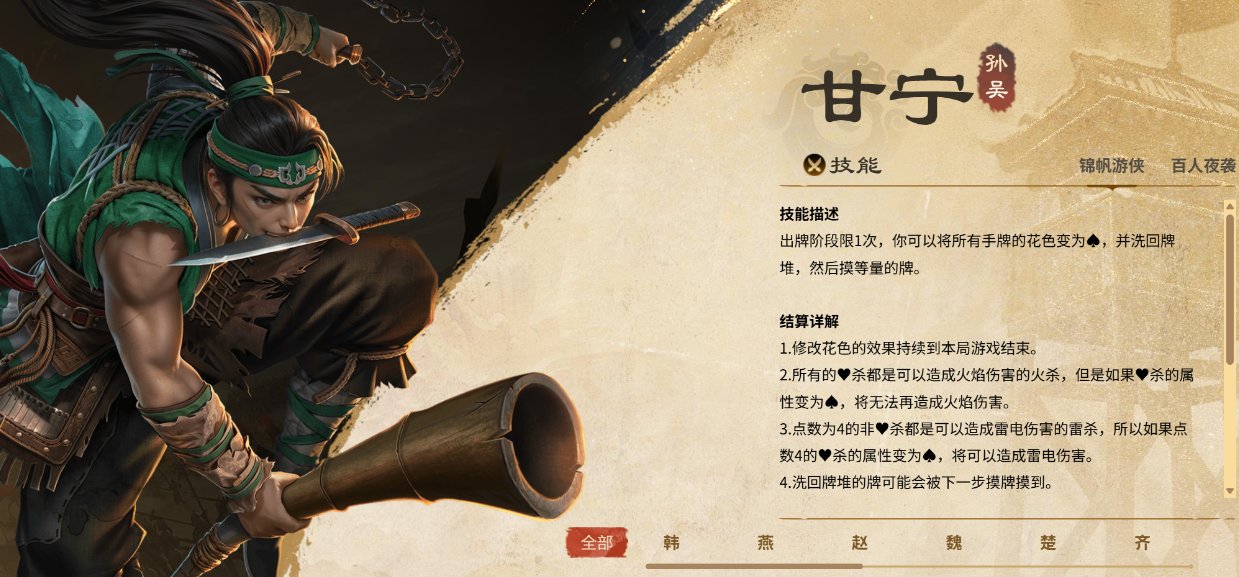 名将杀拆迁队怎么玩 名将杀拆迁队阵容搭配与实战技巧