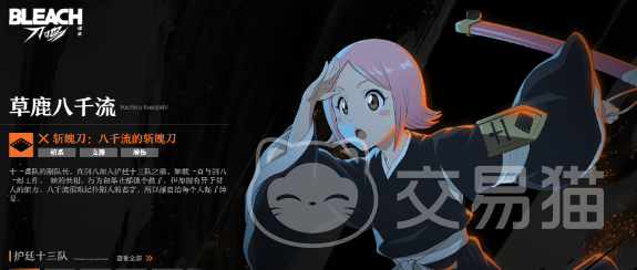 境界刀鸣八千流技能介绍 境界刀鸣八千流角色能力全解析