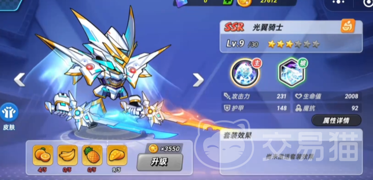 灌篮军团光翼骑士强度解析 灌篮军团光翼骑士玩法教学