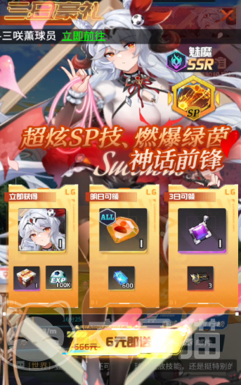 萌神契约任务更新时间揭秘 萌神契约几点刷新日常任务一览