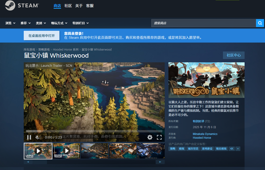 鼠宝小镇Steam名称是什么 鼠宝小镇英文名全解析