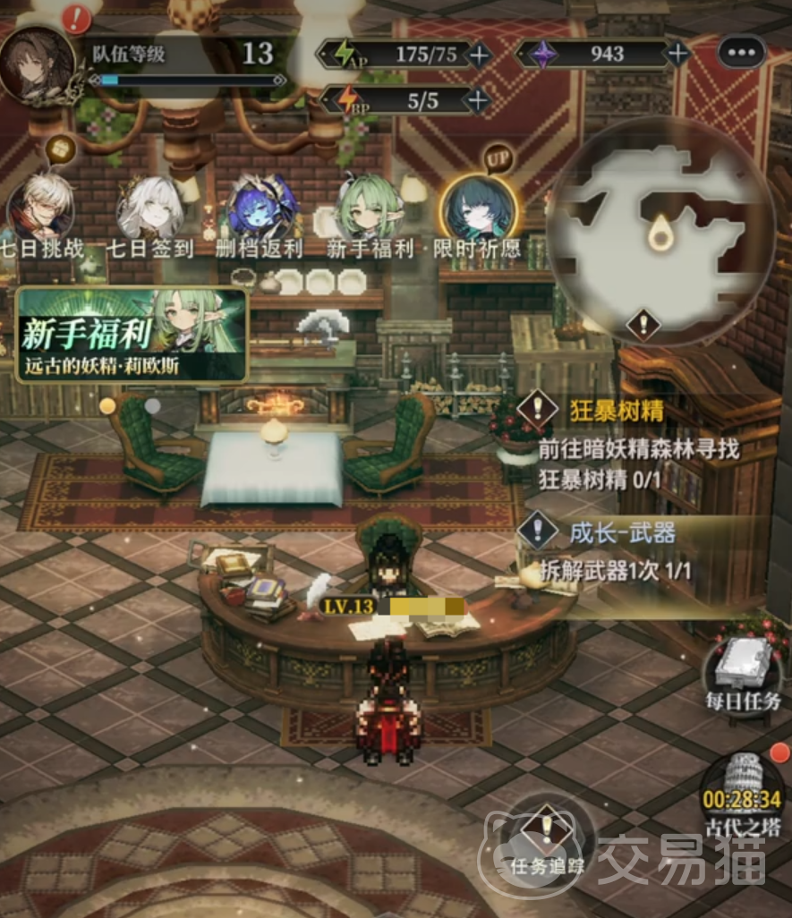 风之痕迹道具武器怎么获得 风之痕迹武器获取攻略