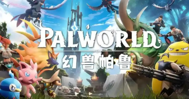 幻獸帕魯手游能不能和端游聯(lián)機(jī) 幻獸帕魯手游雙端互通嗎