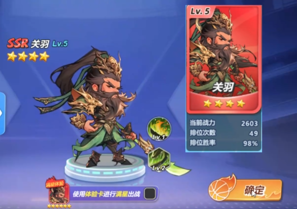 灌籃軍團(tuán)關(guān)羽玩法攻略 灌籃軍團(tuán)關(guān)羽操作技巧