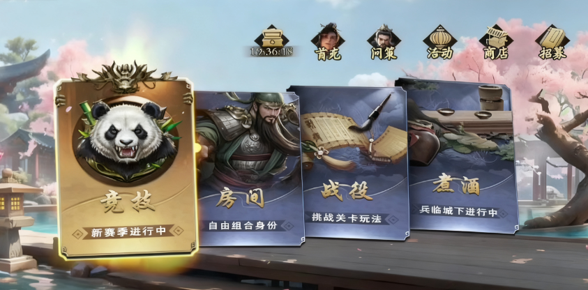 名将杀房间玩法揭秘 名将杀房间玩法全解析