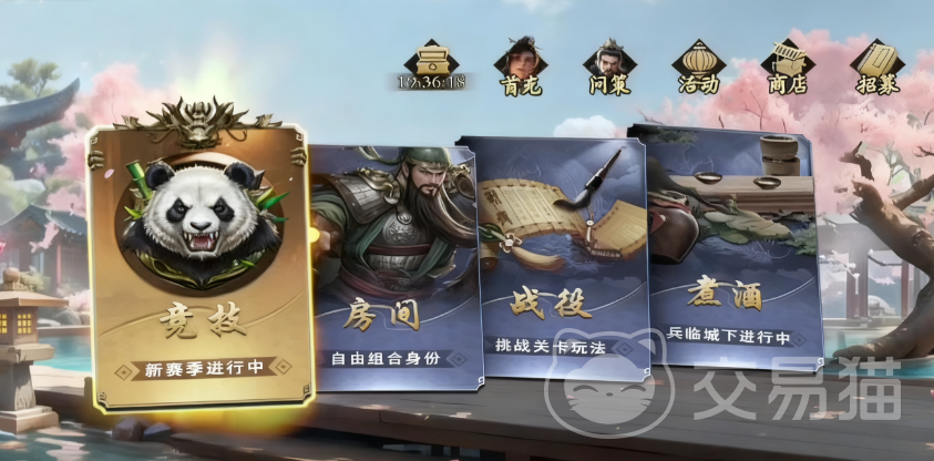 名将杀房间玩法揭秘 名将杀房间玩法全解析