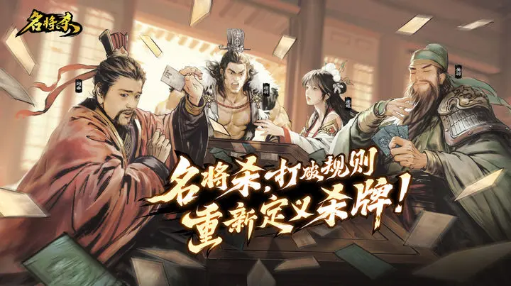 名将杀吴国武将全解析 名将杀吴国武将详细介绍