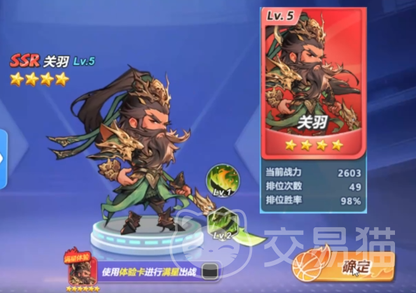 灌篮军团关羽玩法全解析 灌篮军团关羽操作技巧进阶指南