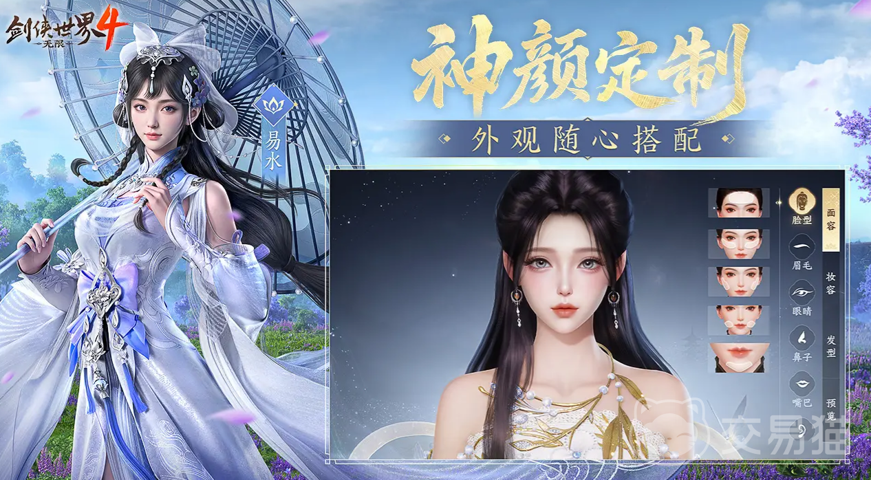 剑侠世界4无限公测了吗 剑侠世界4无限上线时间最新消息