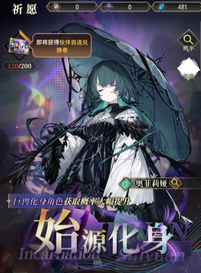 風(fēng)之痕跡無時(shí)祈愿玩法 風(fēng)之痕跡祈愿抽卡攻略