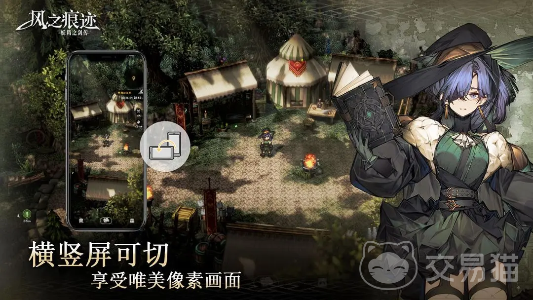 风之痕迹怎么配队 风之痕迹组队玩法推荐