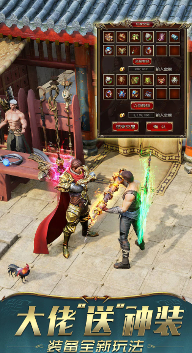 裝備二合一手機(jī)版?zhèn)髌嬗螒蚪惺裁?2025經(jīng)典的傳奇游戲排行榜