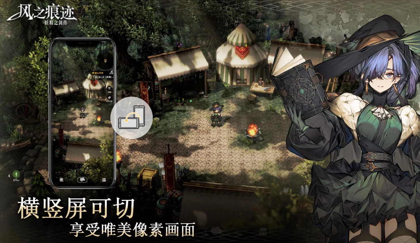 风之痕迹公测时间是什么时候 风之痕迹公测日期一览