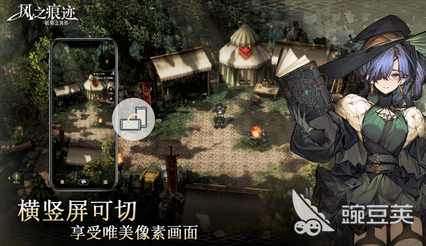 風(fēng)之痕跡公測時間公布 具體日期一覽搶先看