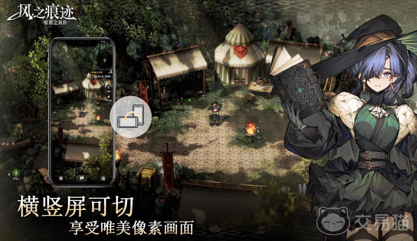 风之痕迹公测时间是什么时候 风之痕迹公测日期一览