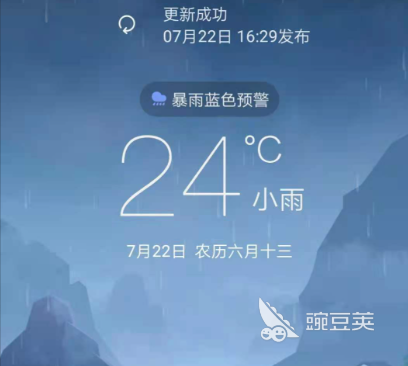 天氣預(yù)報(bào)24小時(shí)詳情 天氣預(yù)報(bào)精準(zhǔn)實(shí)時(shí)查詢