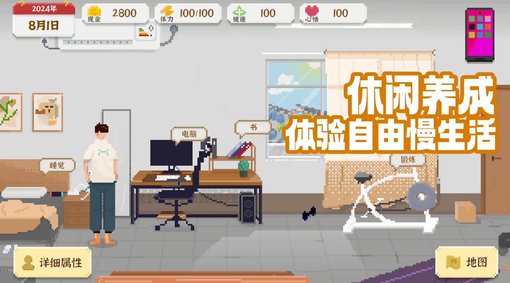 趣味性高的生活系游戲有哪些 2025超好玩的生活類手游大全