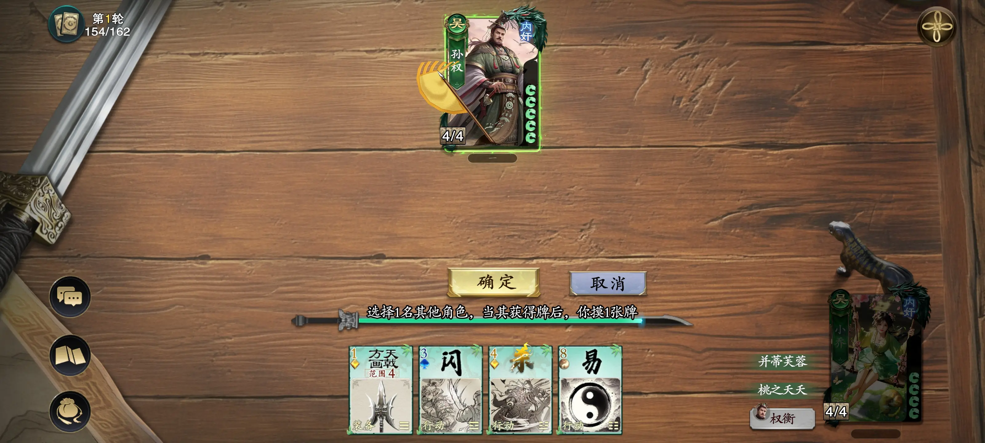 名将杀武侯讲武第26-30关通关技巧 名将杀武侯讲武高难关卡详细攻略