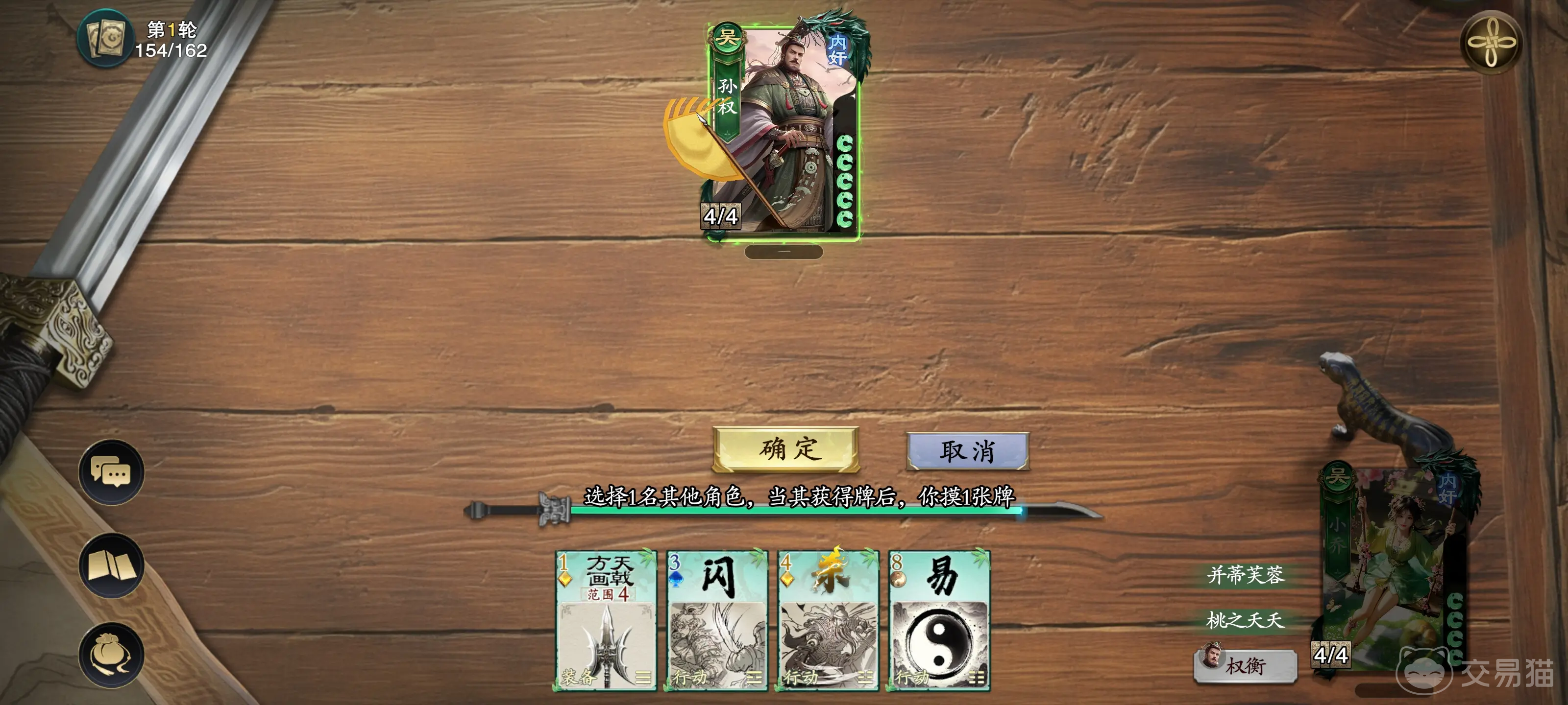 名将杀武侯讲武第26-30关通关技巧 名将杀武侯讲武高难关卡详细攻略