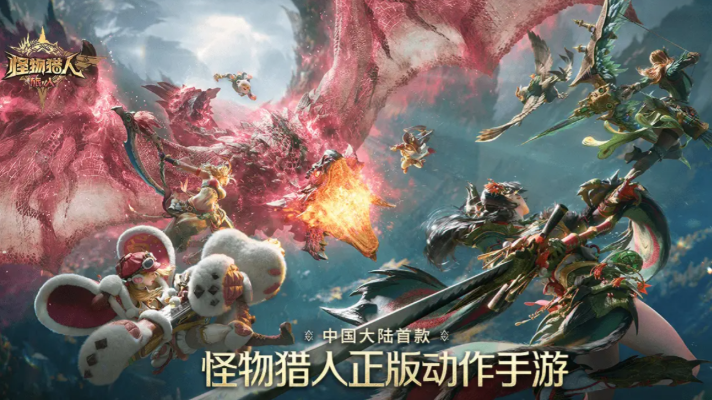 怪獵旅人手游能聯(lián)機(jī)嗎 怪獵旅人手游聯(lián)機(jī)玩法介紹