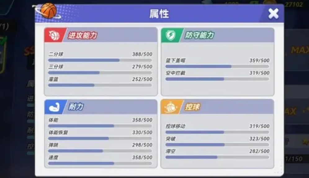 灌篮军团新手攻略 灌篮军团入门玩法详解